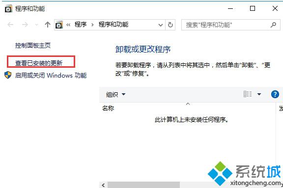 Win10系统怎么卸载更新？windows10卸载补丁图文教程