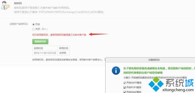 win10发送邮件直接到发送箱里无法完成发送如何解决