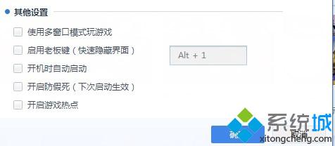 win10系统如何禁止360游戏大厅开机自动启动