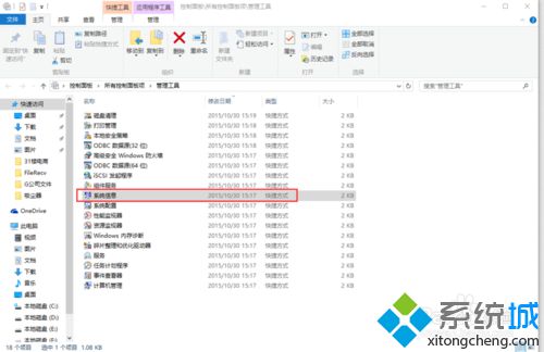 如何查看windows10系统的详细版本【图文教程】