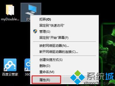 Win10系统电脑可用内存突然少了很多的解决方法