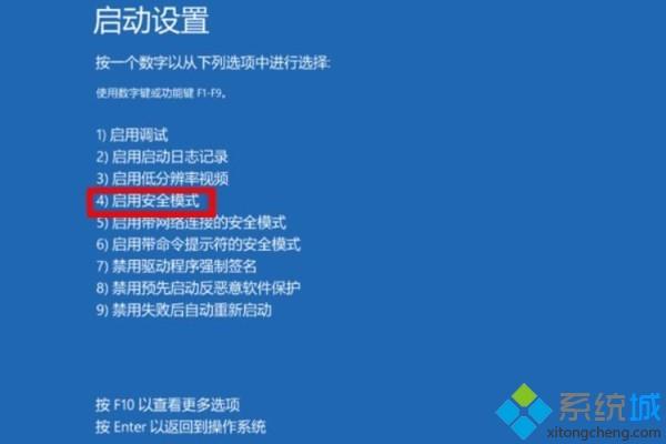 win10开机提示0xc0000001错误进不了系统怎么办