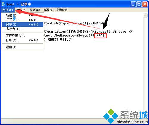 WindowsXp系统如何启用物理地址扩展功能(PAE)