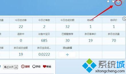 windows10系统无法打开千牛常用入口如何解决