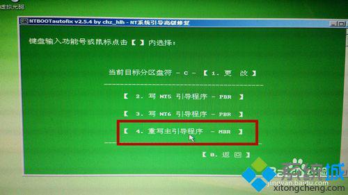 win7系统引导修复怎么启动|win7启动引导修复的方法