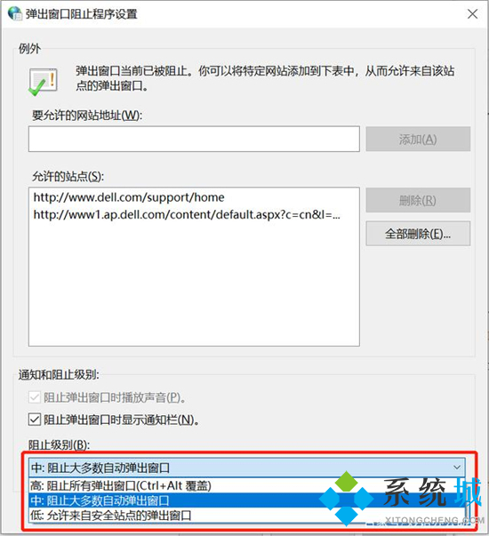 电脑广告弹窗太多怎么彻底关闭 彻底关闭电脑广告弹窗的三种方法