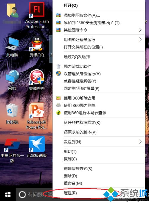 win10软件分辨率异常怎么办_win10分辨率不匹配解决方法