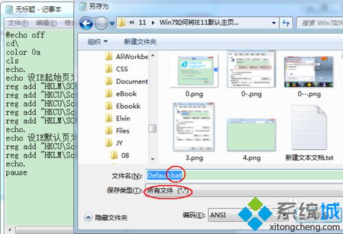 Windows10系统下将IE11默认主页设置成空白页的方法