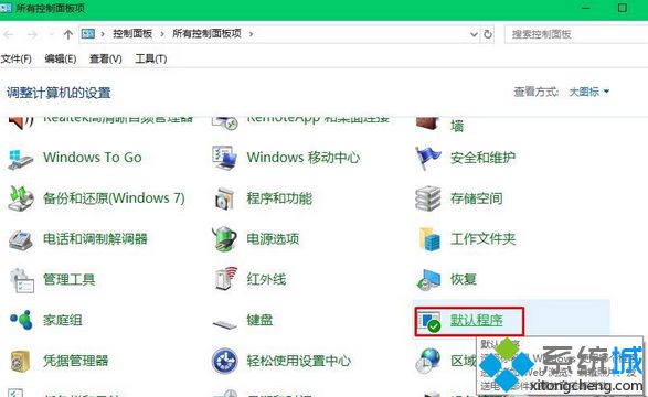 win10系统预装的office2016图标显示空白如何修复