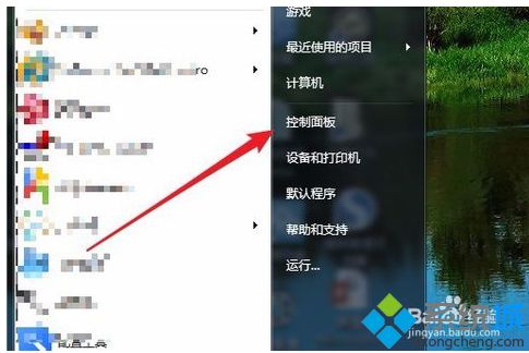 win7无法设置家庭网络怎么办_教你解决win7无法设置家庭组的方法