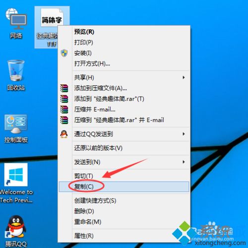 怎么在win10系统上添加字体？在win10添加字体的详细步骤