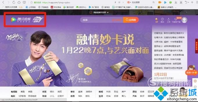 xp系统下如何使用qq浏览器将网页放到桌面