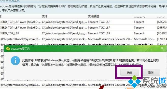 Windows10系统打不开QQ提示错误0x00000005如何解决