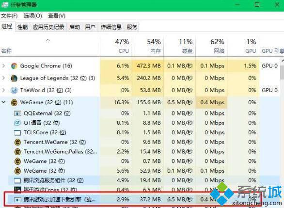 win10系统下wegame更新下载游戏速度很慢怎么办