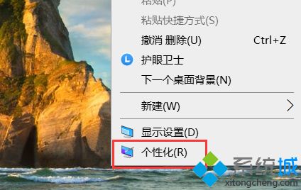 win10系统更改窗口颜色后怎么恢复最初状态