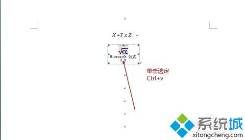 win10在word中添加数学公式的两种方法