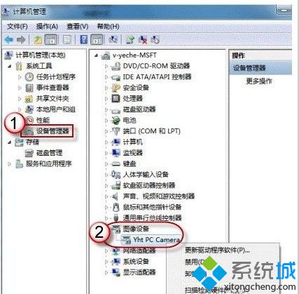 windows7系统怎么打开摄像头|开启win7系统摄像头的五大方法