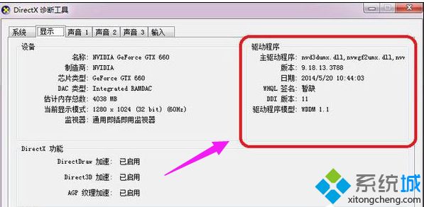 win10系统玩DNF提示“图标系统组建失败”怎么解决