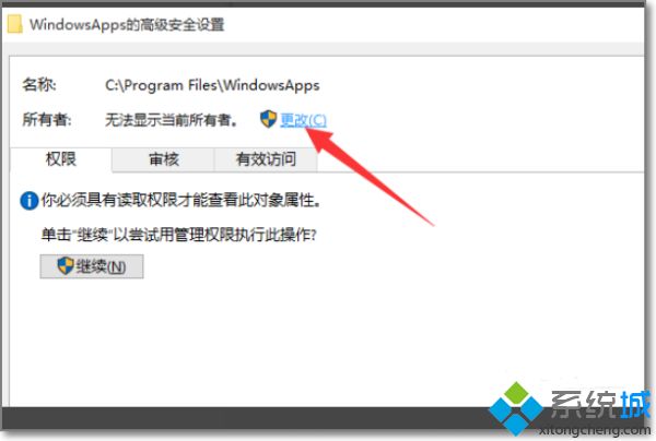 win10拒绝你访问该文件夹的解决方法