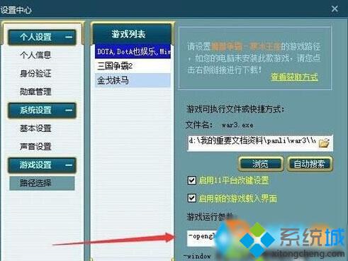 Windows10系统玩游戏时调节不了亮度怎么办