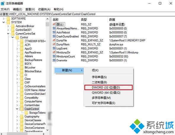 Windows10系统让BSOD显示蓝屏详细信息的方法