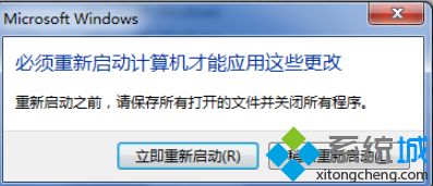 win7系统将ie浏览器还原成之前版本的方法