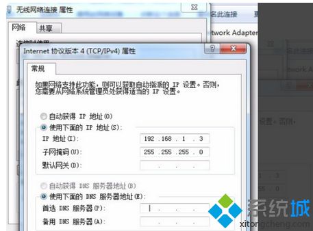 win10双网卡同时上内外网怎么操作_window10如何同时用内外网