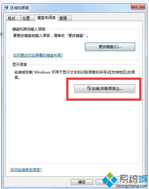 给win7旗舰版安装多国语言包的详细步骤