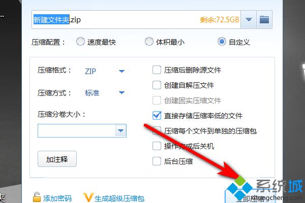 图文教你把win10系统文件夹打包成压缩文件