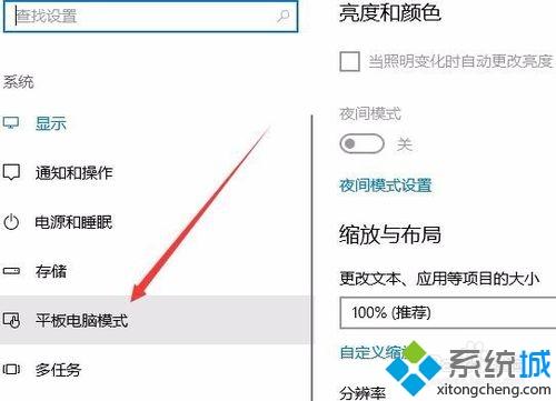 win10平板电脑不弹出虚拟键盘的两种解决方法