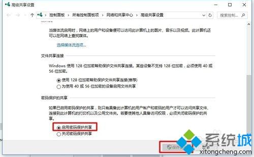 Win10系统网络共享功能怎么用？Windows10网络共享功能使用方法