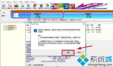 windows10系统下增加C盘空间的方法