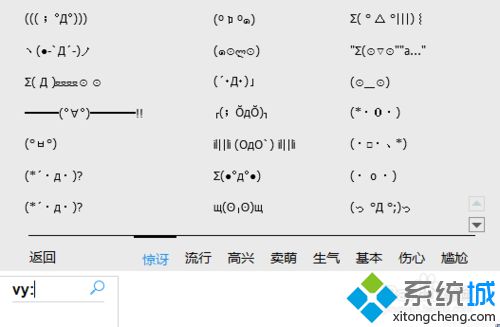 win10系统下怎样使用必应输入法的扩展功能