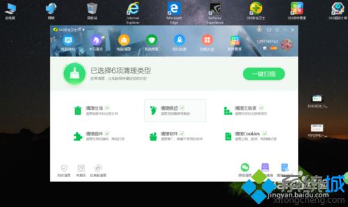 Windows10系统下游戏运行速度很慢如何解决