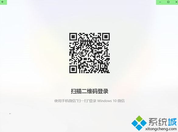 Win10 UWP《微信》正式版v1.0即将到来：处于审核阶段