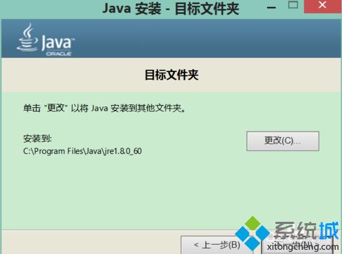 win7安装JDK时显示正在运行java platform se binary怎么办