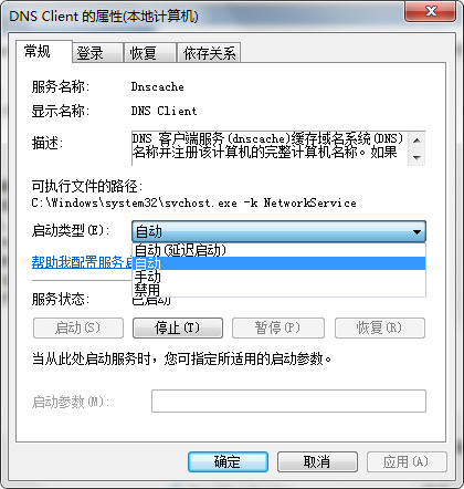 win7启用网络发现总是关闭怎么解决