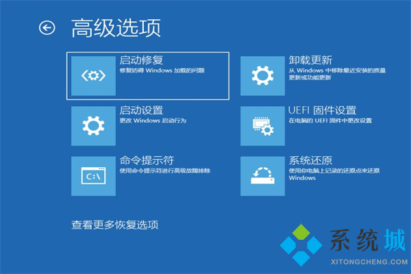 win10系统如何修复srttrail.txt错误提示 win10srttrail不能开机的解决方法