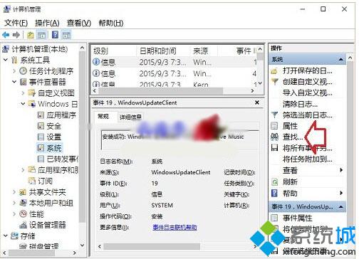 Win10系统如何查看开机用时？查看Windows10系统开机时间的两种方法