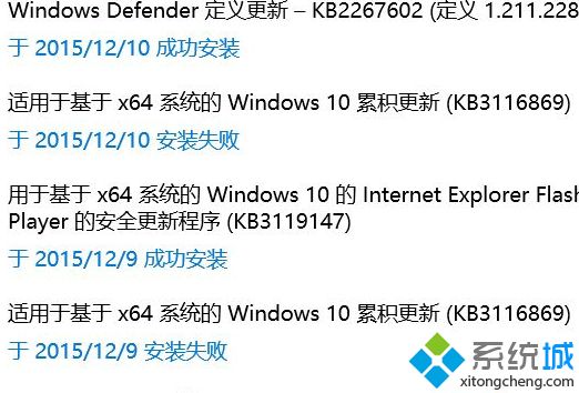 Win10系统安装KB3116869补丁无法完成更新且黑屏如何解决