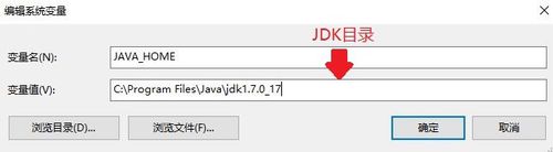 windows10系统配置java7环境变量的方法