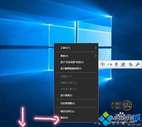 Windows10系统下隐藏、缩小任务栏的详细步骤