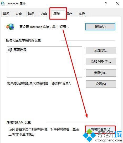 win10系统无法登录战网的四种解决方法