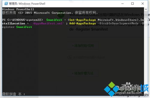 win10通用应用图标及文件名异常怎么办？win10通用应用图标及文件名异常的解决方法