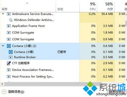 查看Win10系统已挂起进程的详细步骤