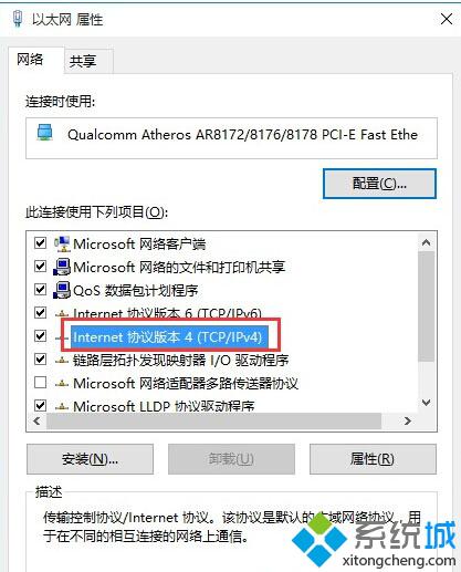 Windows10发生IP地址冲突不能联网如何解决