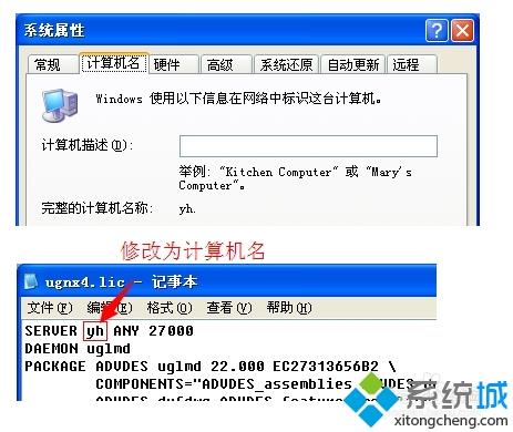 winxp系统安装UG4.0是提示许可证出错如何解决