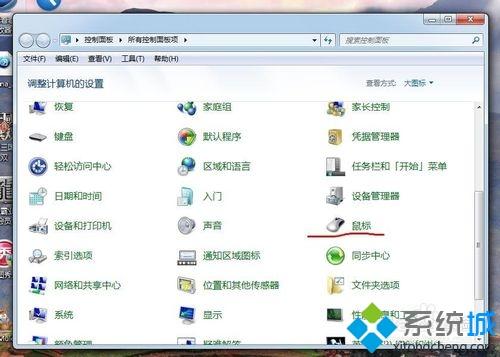 windows7系统下鼠标不动了怎么修复