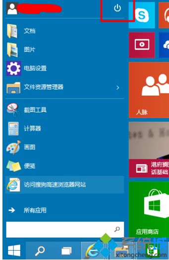 win10怎么样关机_win10怎么关机