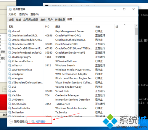 windos10系统怎样启动server服务